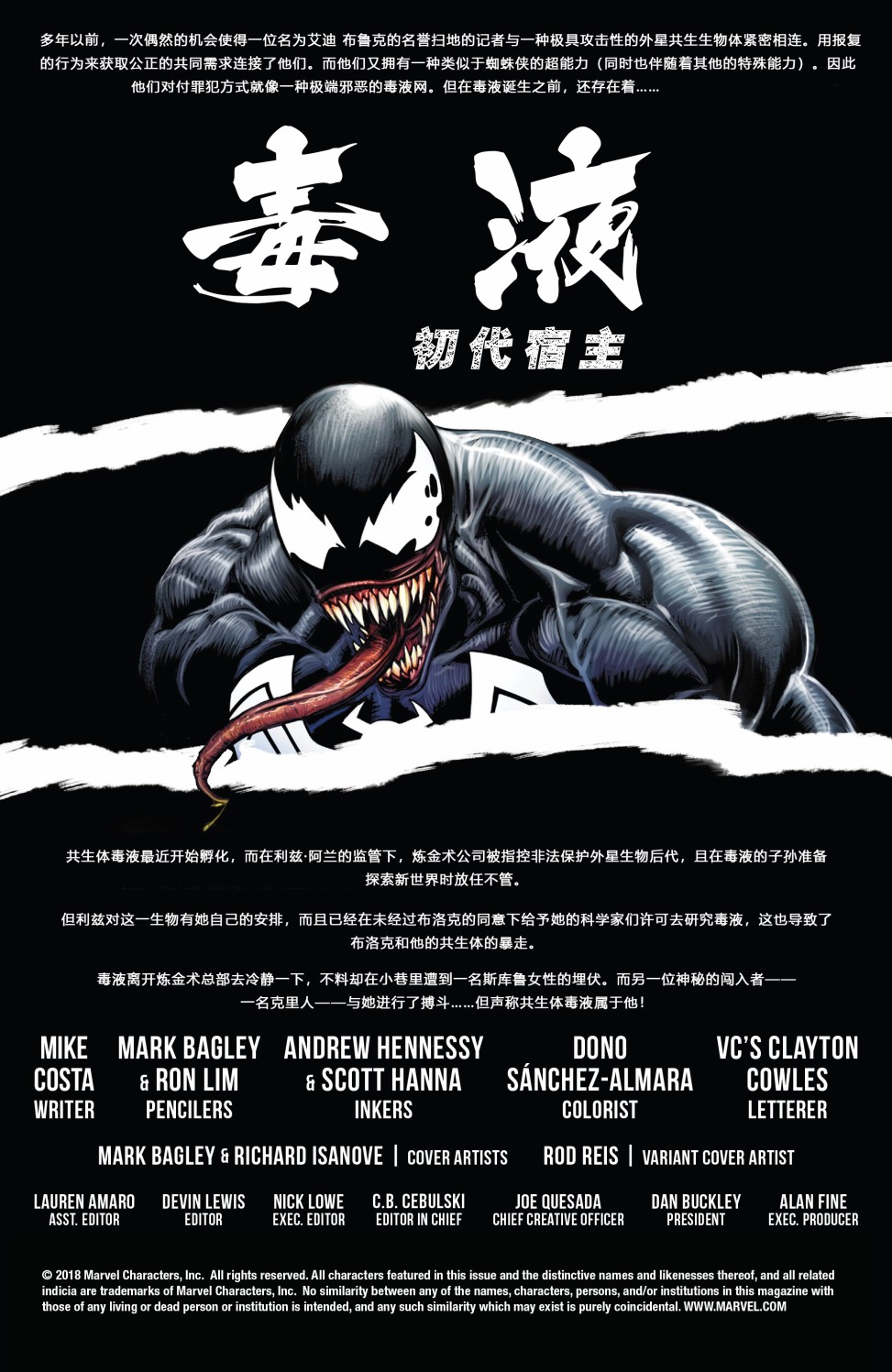 毒液：初代宿主韩漫全集-第02卷无删减无遮挡章节图片 