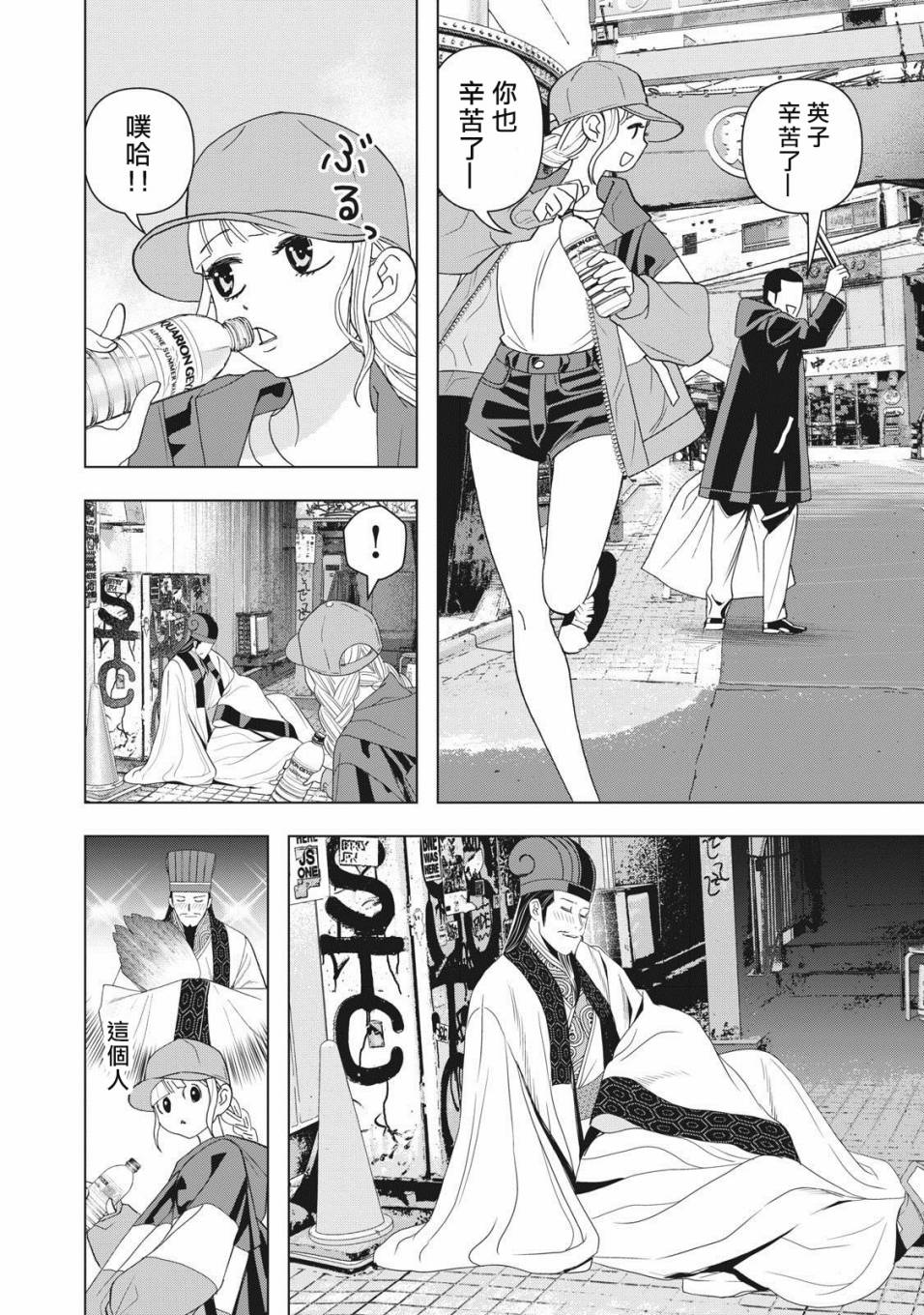 派对浪客诸葛孔明韩漫全集-第01话无删减无遮挡章节图片 