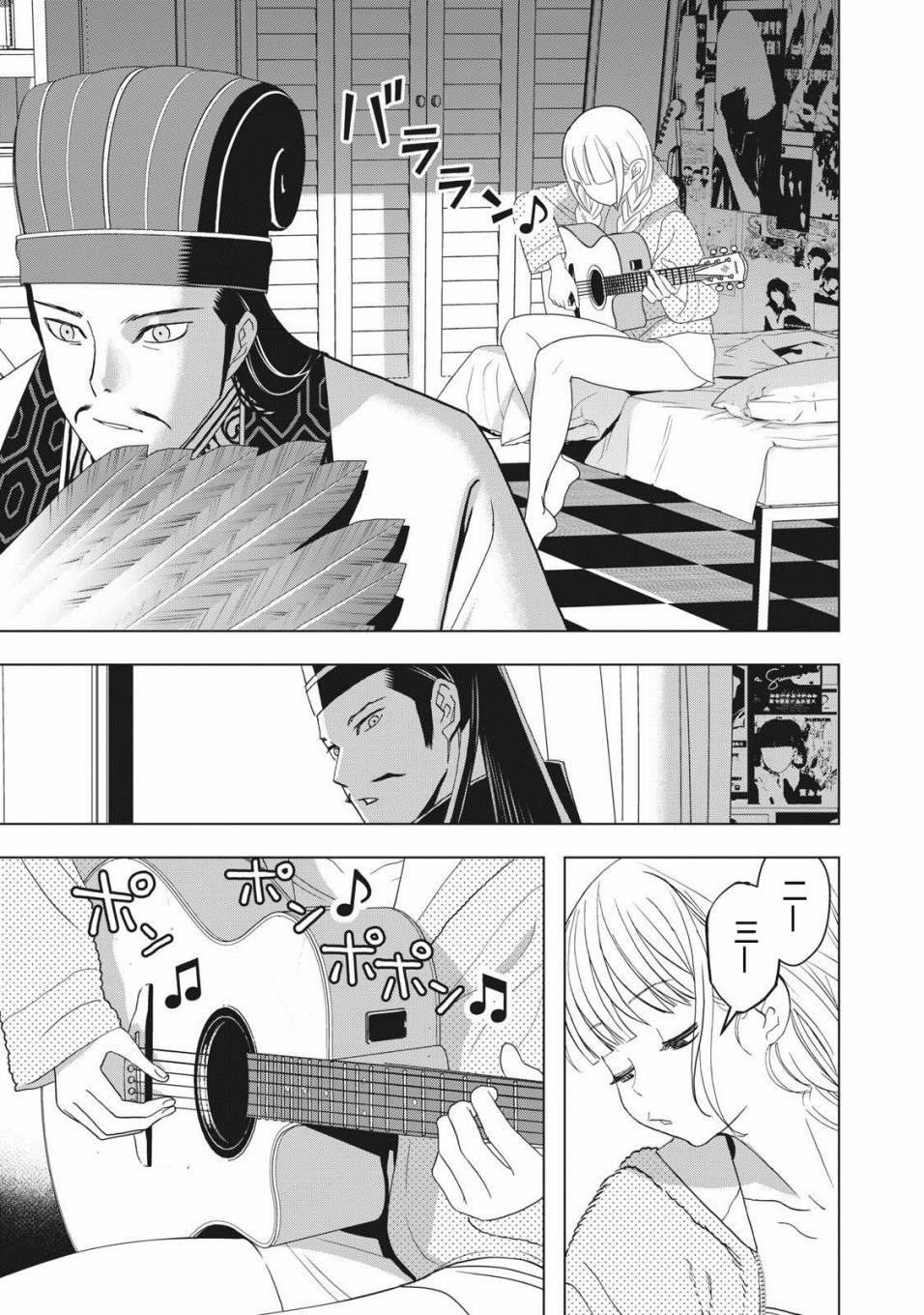 派对浪客诸葛孔明韩漫全集-第01话无删减无遮挡章节图片 