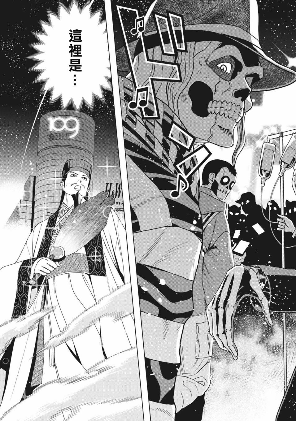 派对浪客诸葛孔明韩漫全集-第01话无删减无遮挡章节图片 