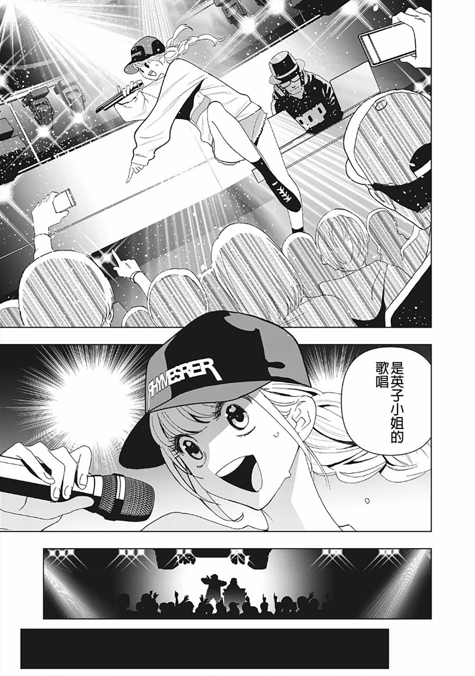派对浪客诸葛孔明韩漫全集-第04话无删减无遮挡章节图片 