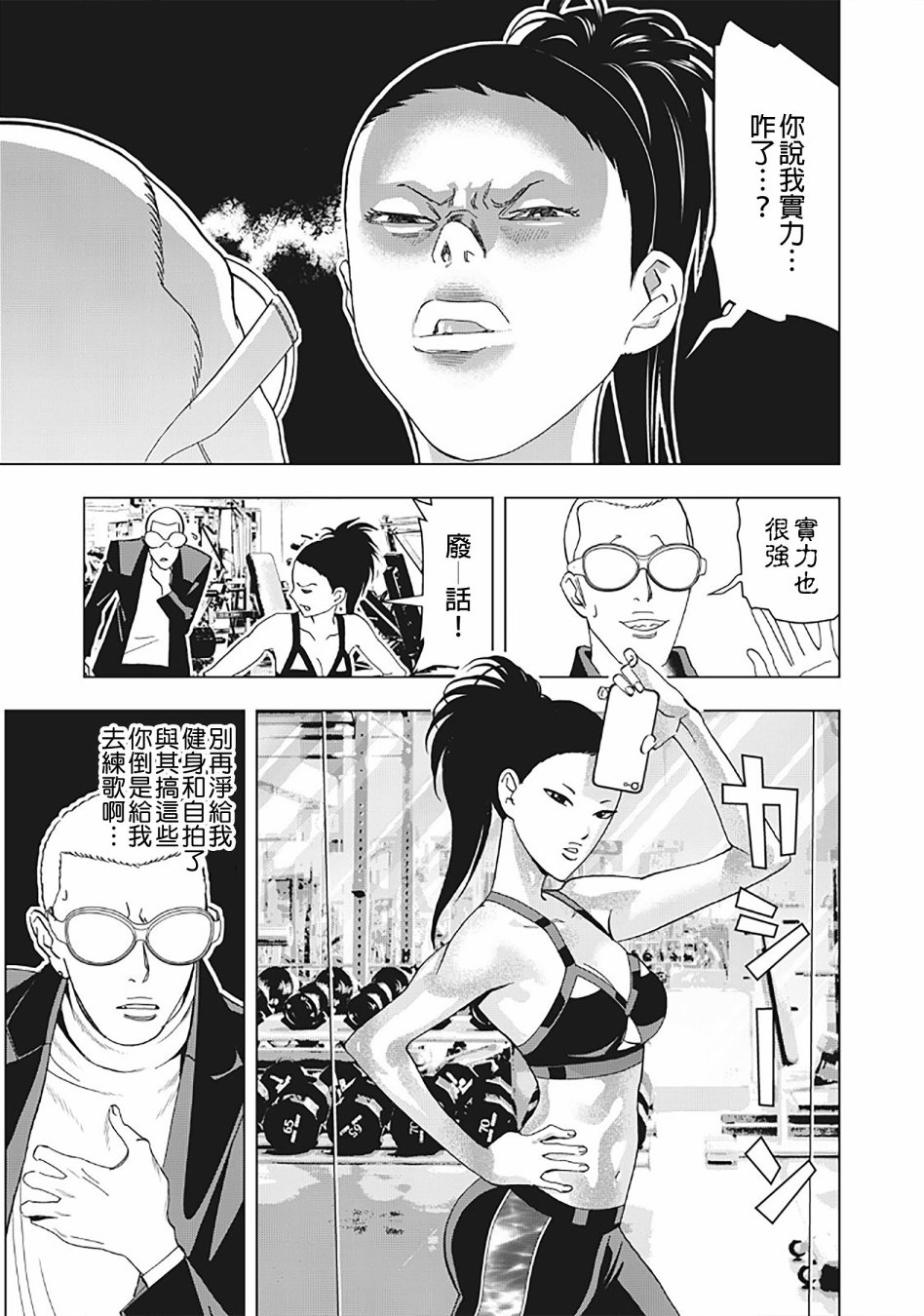 派对浪客诸葛孔明韩漫全集-第04话无删减无遮挡章节图片 