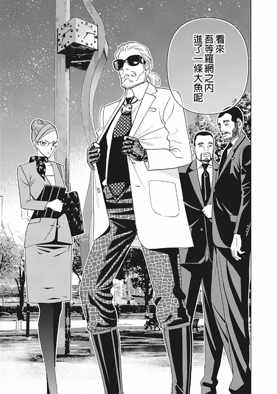 派对浪客诸葛孔明韩漫全集-第08话无删减无遮挡章节图片 