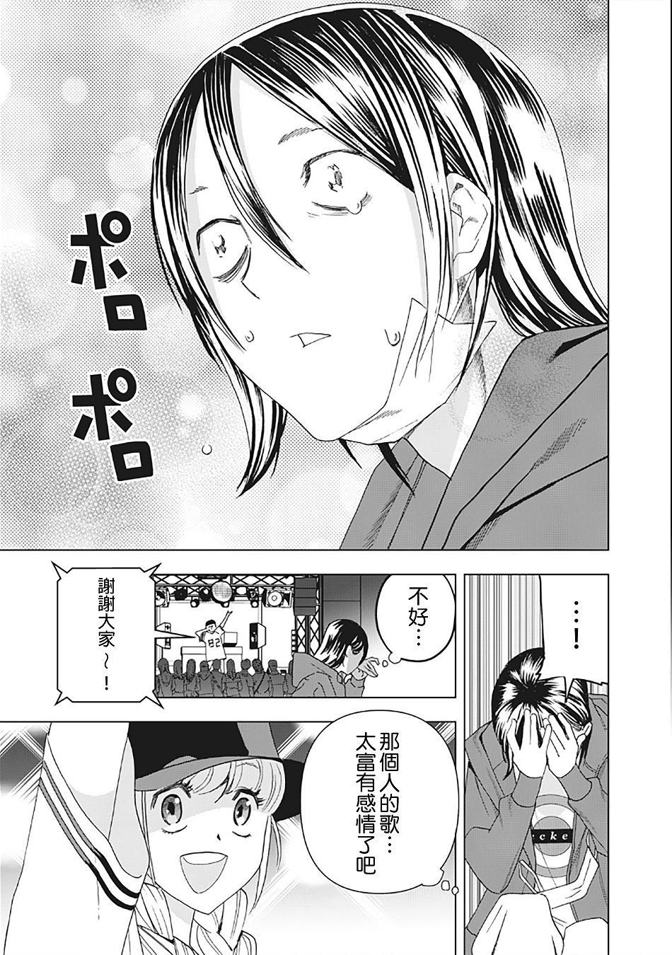 派对浪客诸葛孔明韩漫全集-第13话无删减无遮挡章节图片 