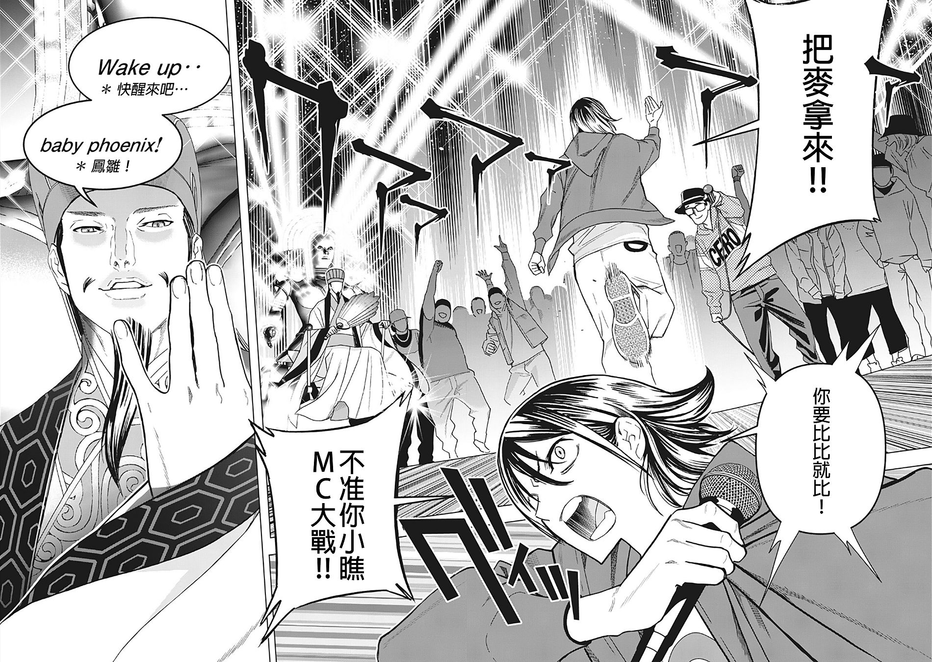 派对浪客诸葛孔明韩漫全集-第13话无删减无遮挡章节图片 