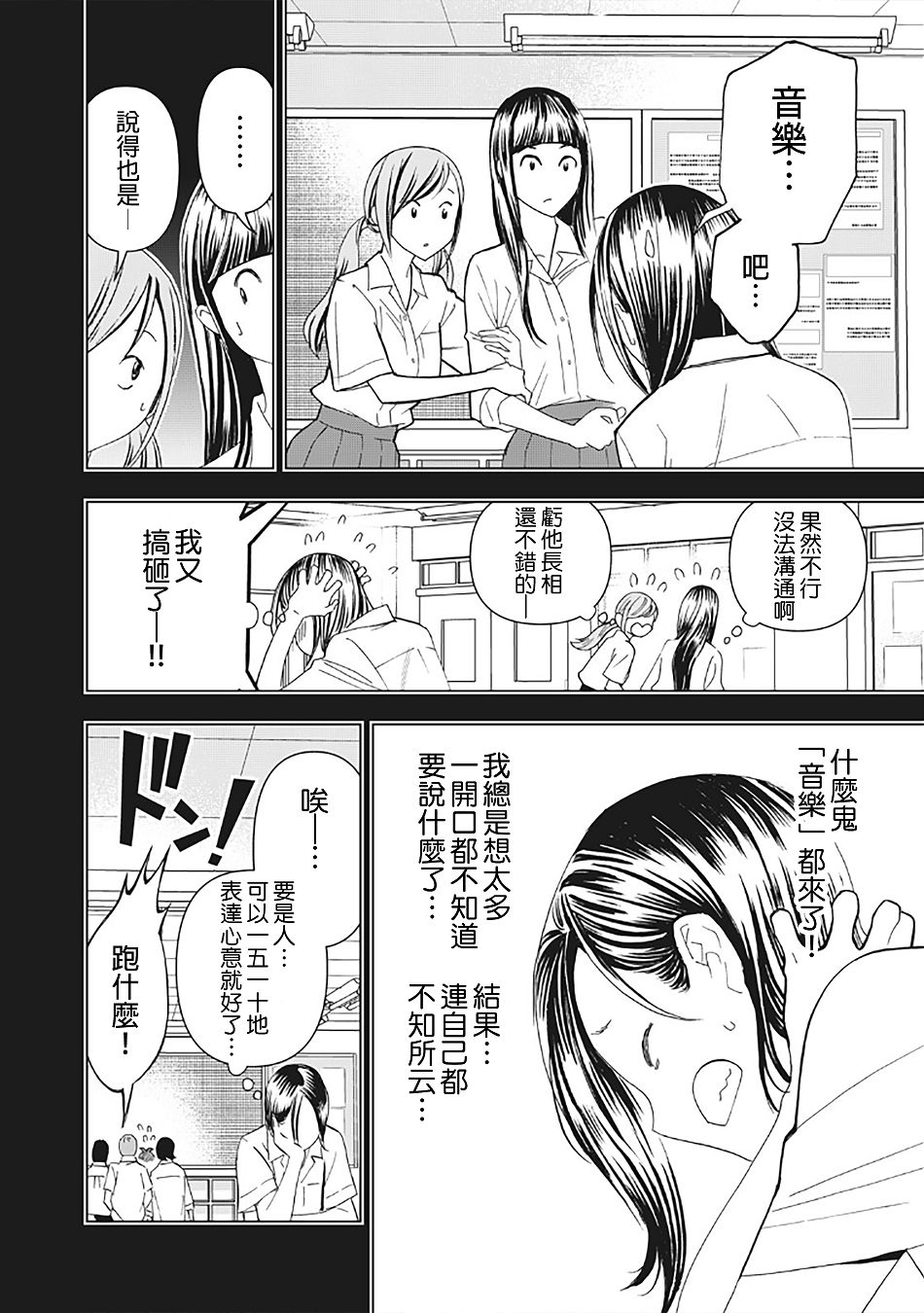 派对浪客诸葛孔明韩漫全集-第13话无删减无遮挡章节图片 
