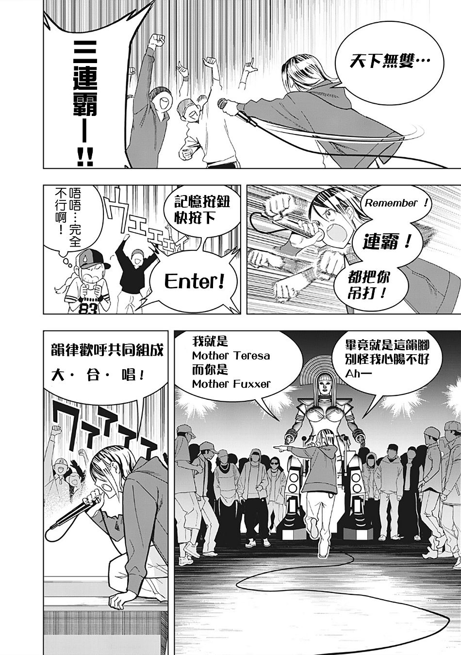 派对浪客诸葛孔明韩漫全集-第14话无删减无遮挡章节图片 