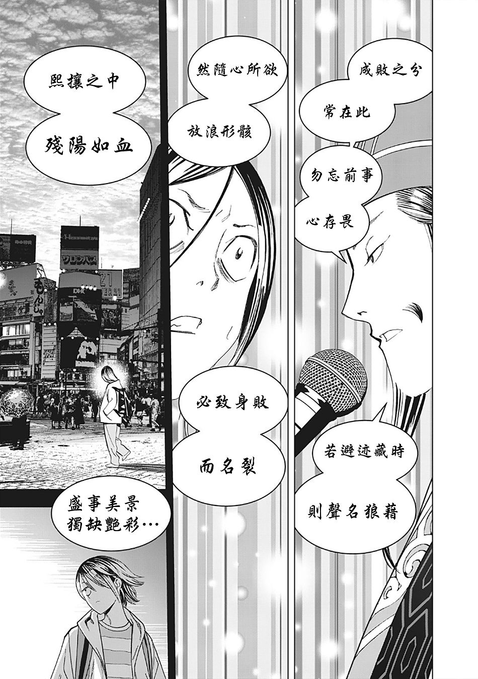 派对浪客诸葛孔明韩漫全集-第14话无删减无遮挡章节图片 