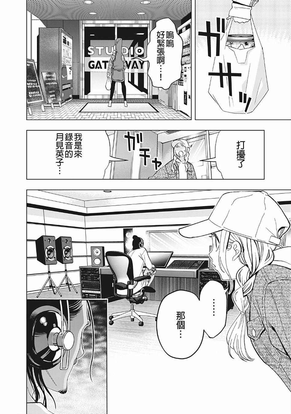 派对浪客诸葛孔明韩漫全集-第18话无删减无遮挡章节图片 