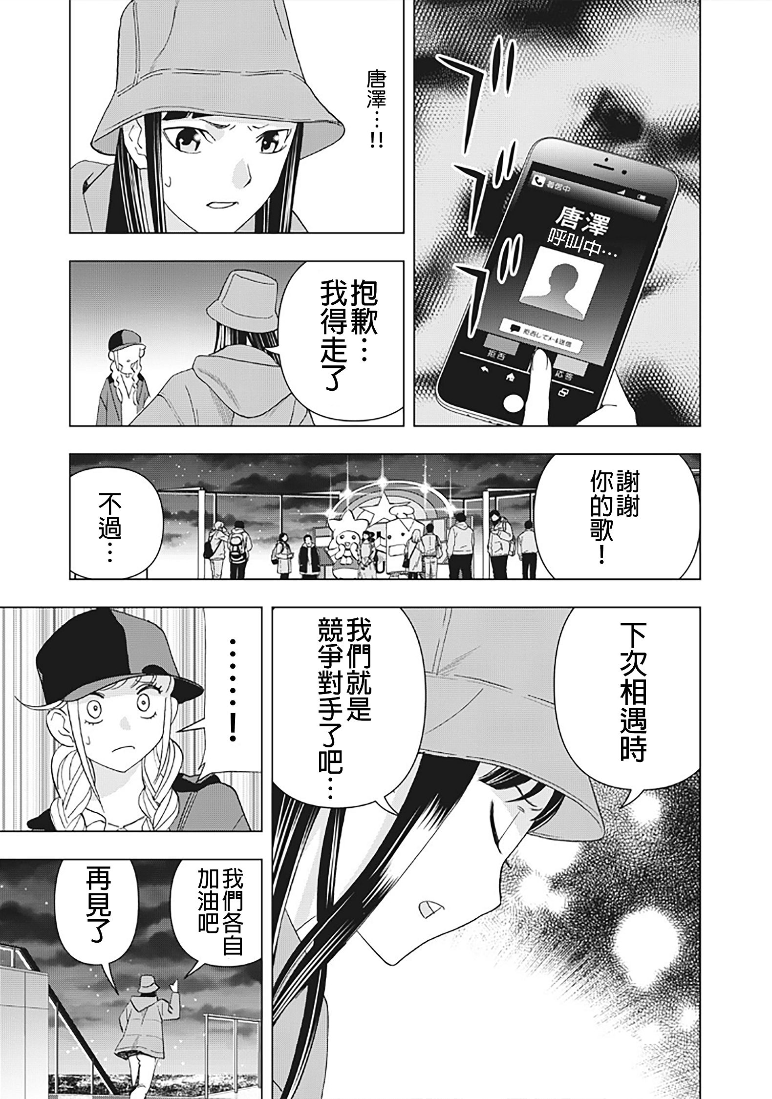 派对浪客诸葛孔明韩漫全集-第21话无删减无遮挡章节图片 
