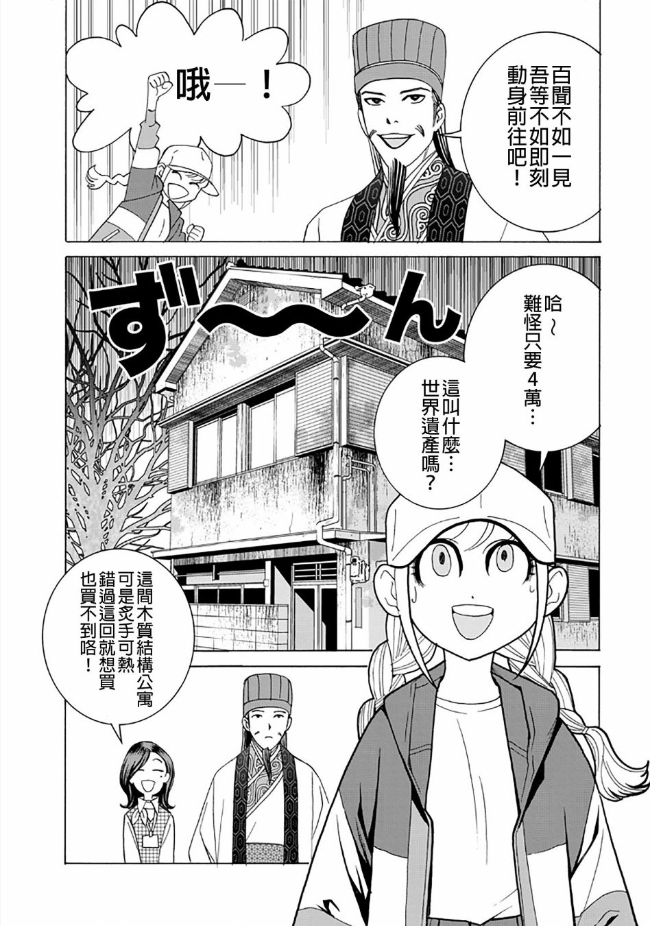 派对浪客诸葛孔明韩漫全集-单行本附录2无删减无遮挡章节图片 