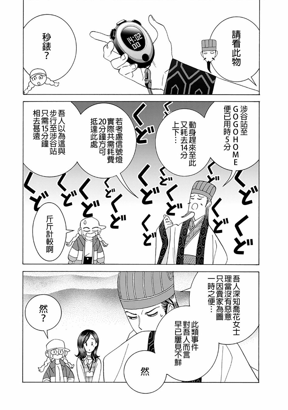 派对浪客诸葛孔明韩漫全集-单行本附录2无删减无遮挡章节图片 