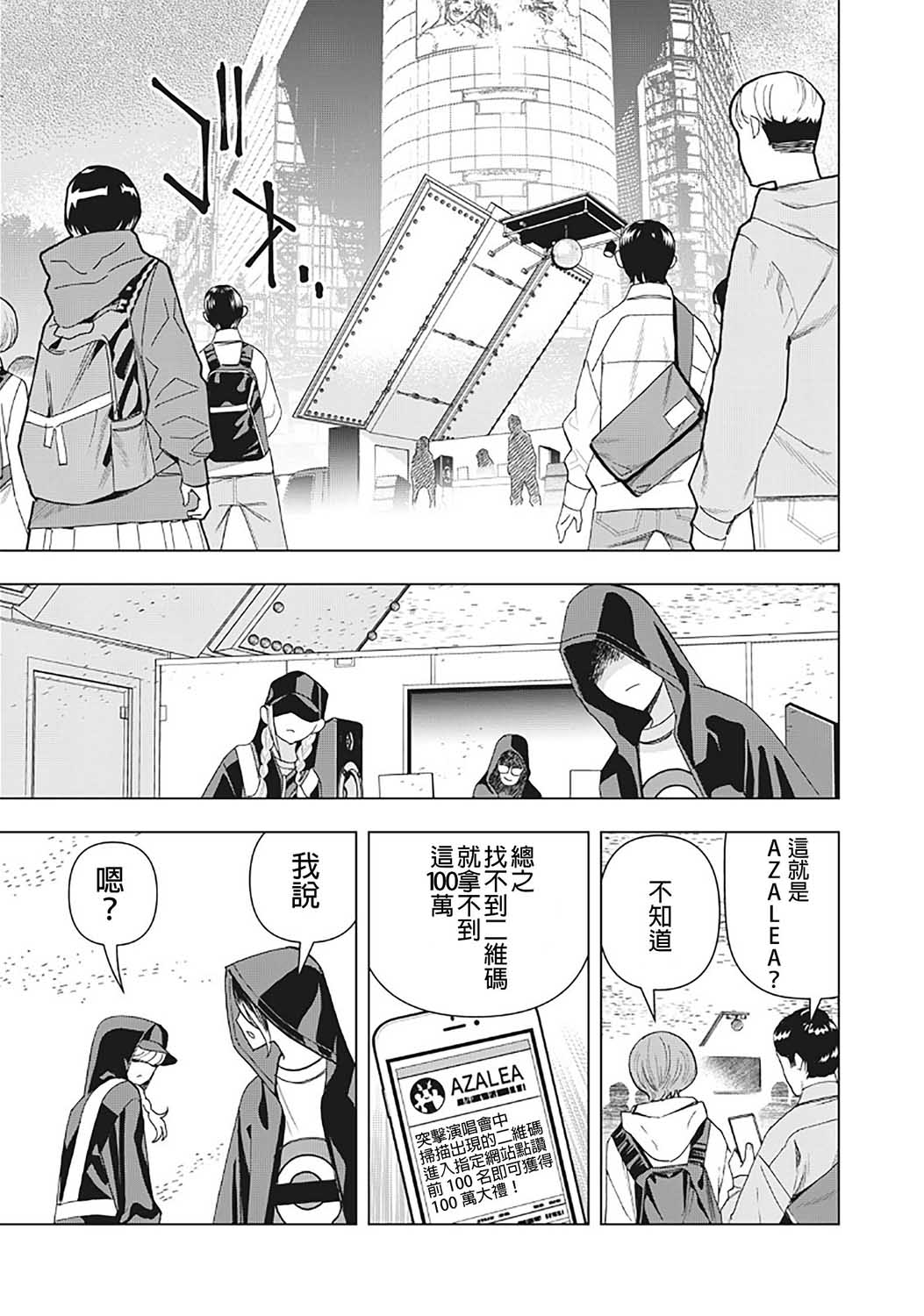 派对浪客诸葛孔明韩漫全集-第24话无删减无遮挡章节图片 