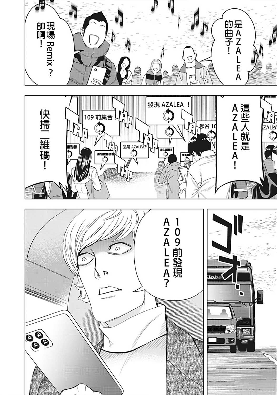 派对浪客诸葛孔明韩漫全集-第24话无删减无遮挡章节图片 