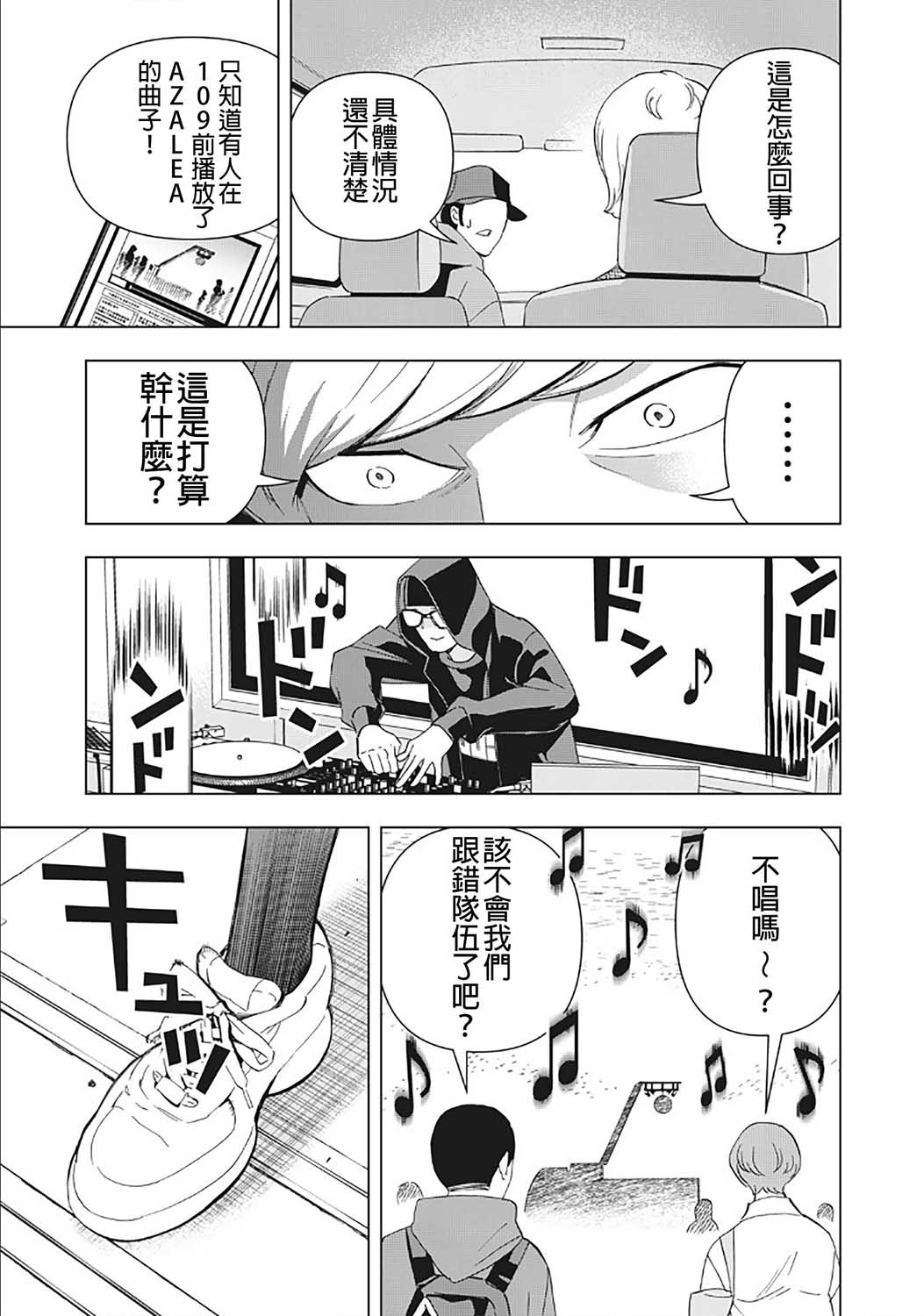 派对浪客诸葛孔明韩漫全集-第24话无删减无遮挡章节图片 