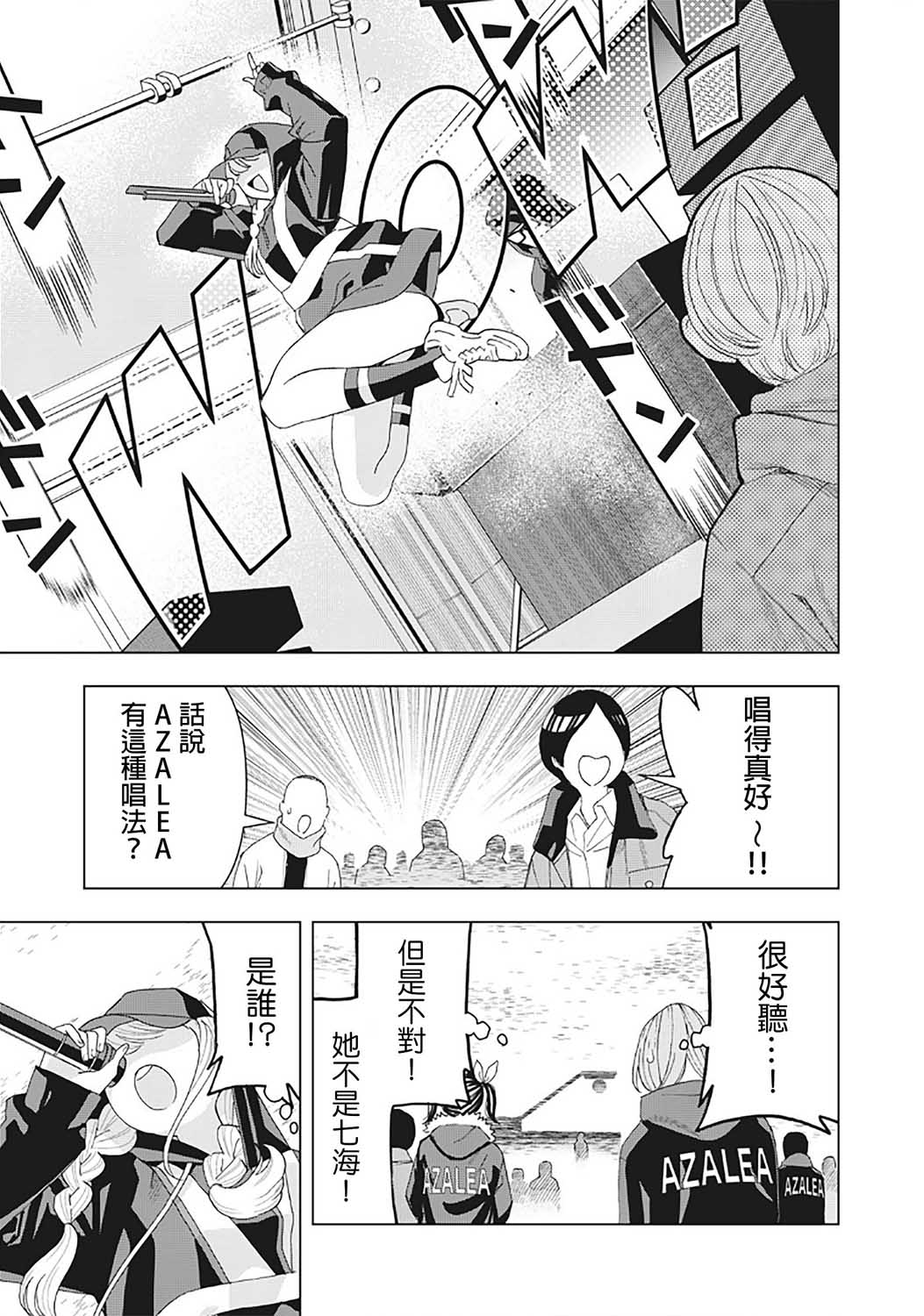 派对浪客诸葛孔明韩漫全集-第24话无删减无遮挡章节图片 