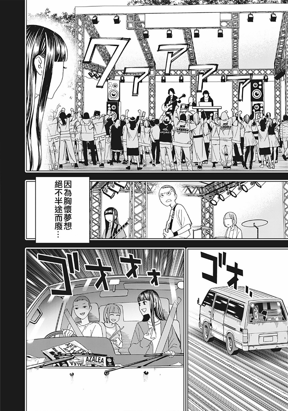 派对浪客诸葛孔明韩漫全集-第26话无删减无遮挡章节图片 