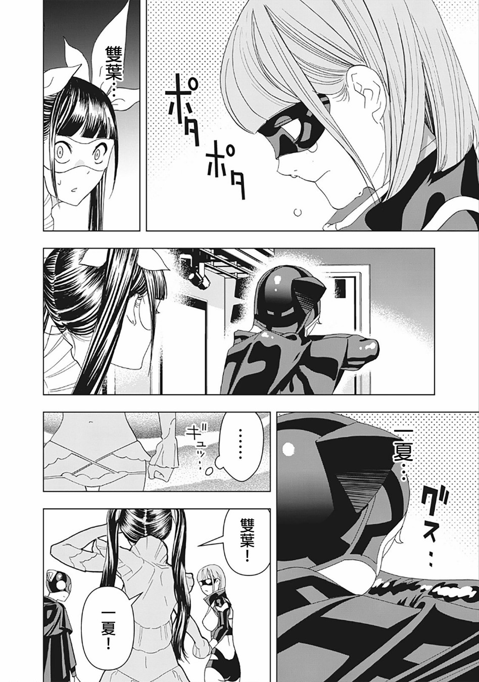 派对浪客诸葛孔明韩漫全集-第26话无删减无遮挡章节图片 