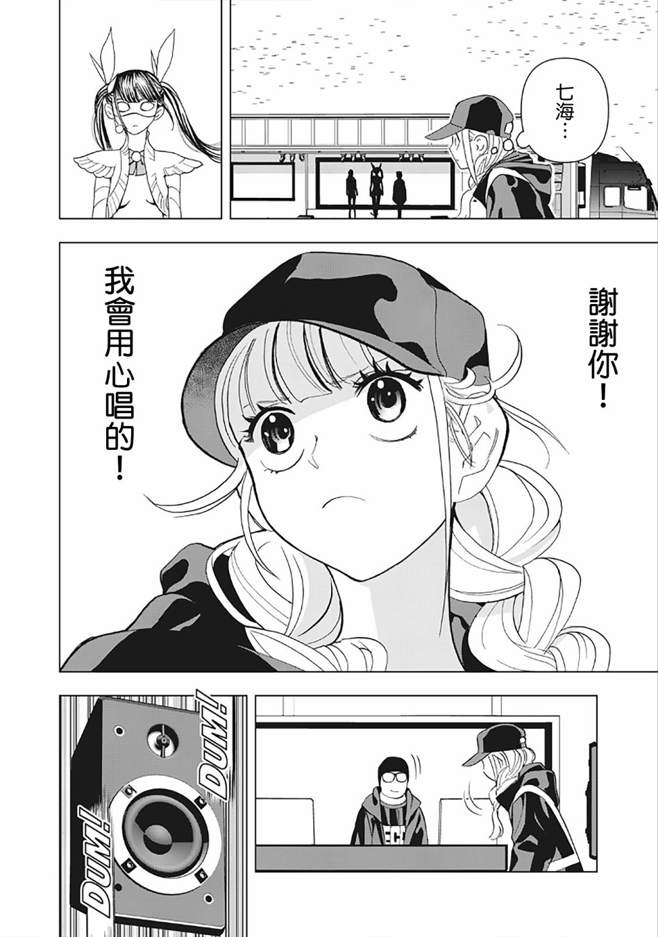 派对浪客诸葛孔明韩漫全集-第26话无删减无遮挡章节图片 