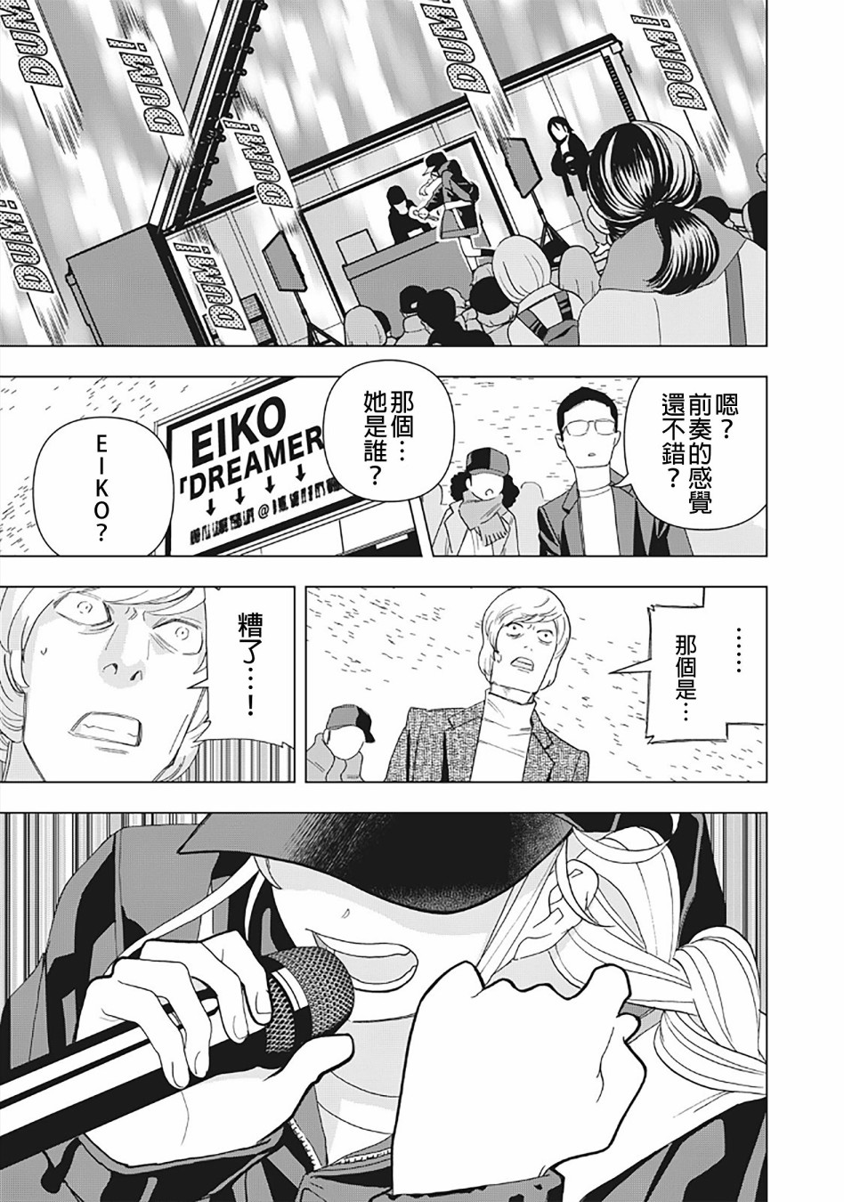 派对浪客诸葛孔明韩漫全集-第26话无删减无遮挡章节图片 