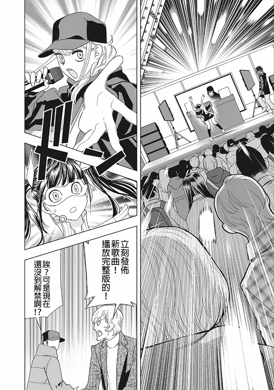 派对浪客诸葛孔明韩漫全集-第26话无删减无遮挡章节图片 