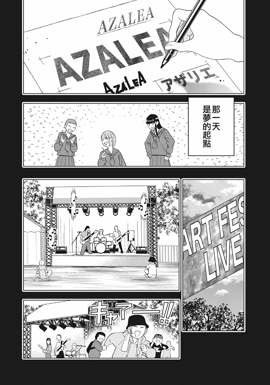 派对浪客诸葛孔明韩漫全集-第26话无删减无遮挡章节图片 