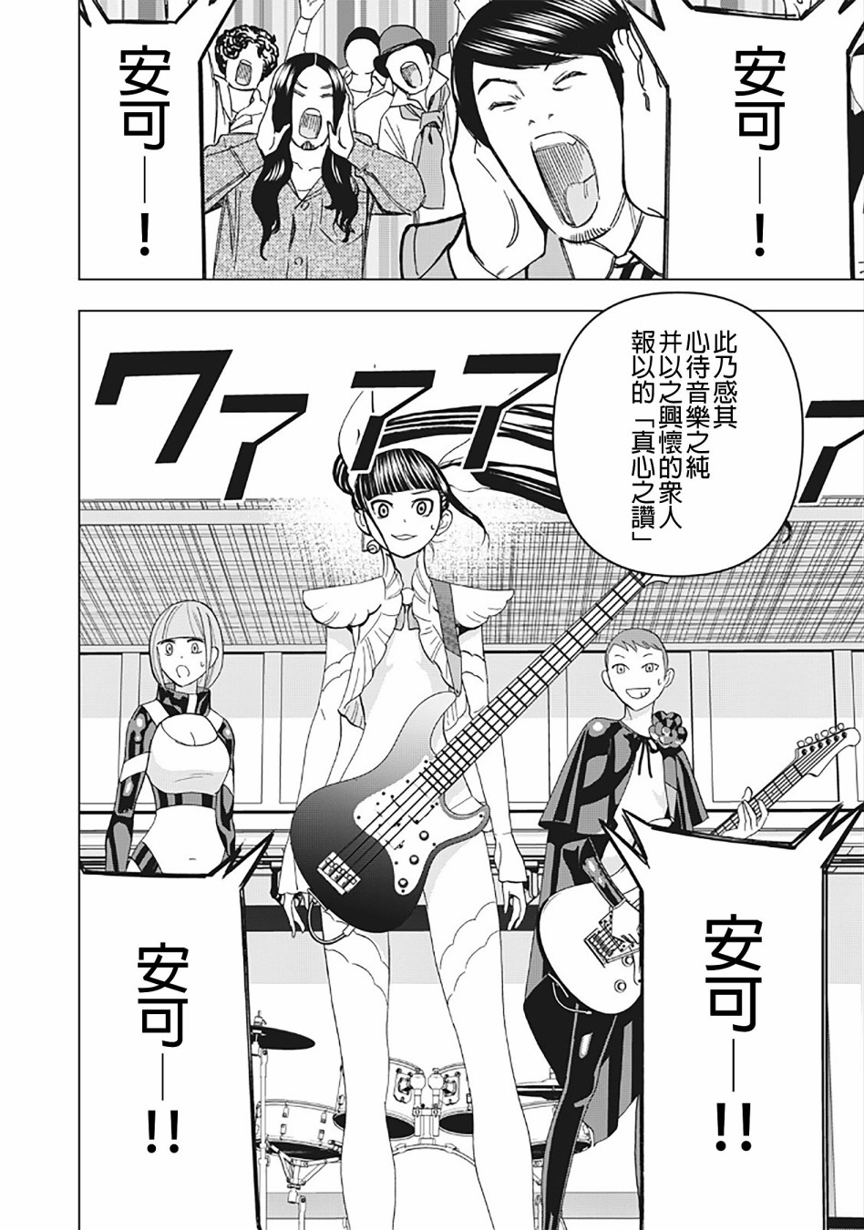 派对浪客诸葛孔明韩漫全集-第27话无删减无遮挡章节图片 