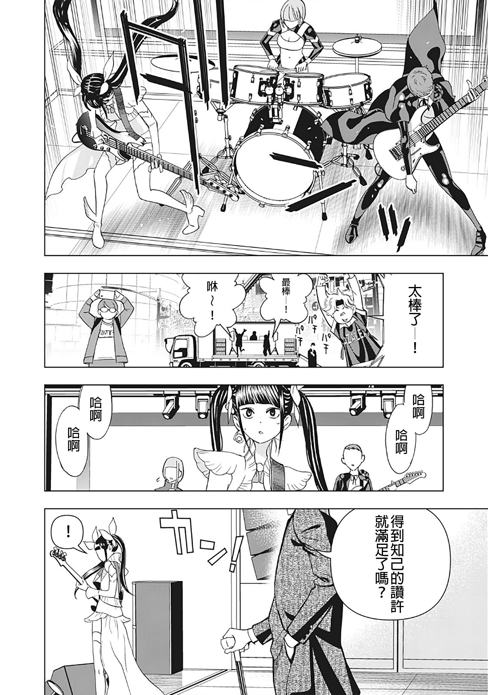 派对浪客诸葛孔明韩漫全集-第27话无删减无遮挡章节图片 