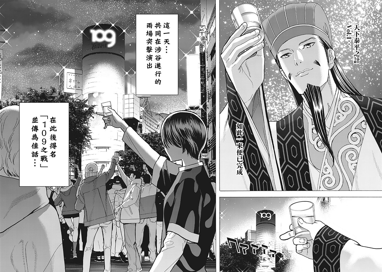 派对浪客诸葛孔明韩漫全集-第28话无删减无遮挡章节图片 