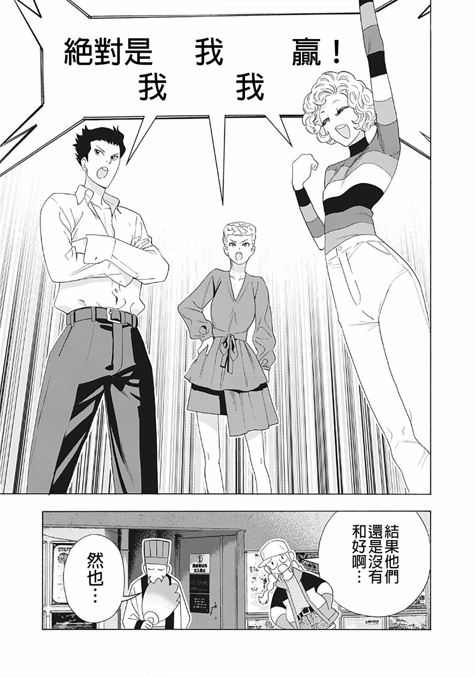 派对浪客诸葛孔明韩漫全集-第30话无删减无遮挡章节图片 