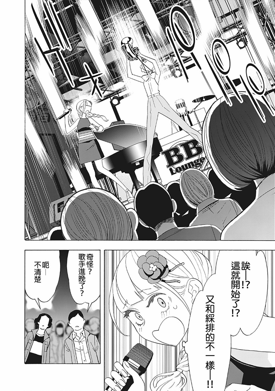 派对浪客诸葛孔明韩漫全集-第31话无删减无遮挡章节图片 