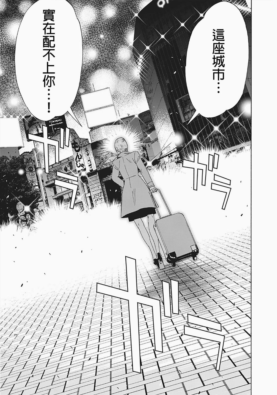 派对浪客诸葛孔明韩漫全集-第33话无删减无遮挡章节图片 