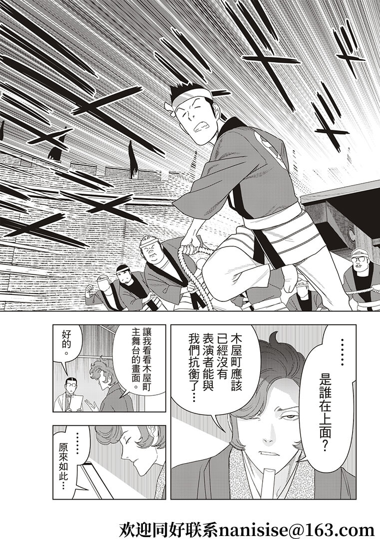 派对浪客诸葛孔明韩漫全集-第50话无删减无遮挡章节图片 
