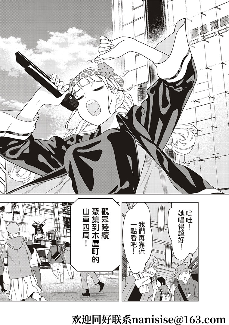 派对浪客诸葛孔明韩漫全集-第50话无删减无遮挡章节图片 