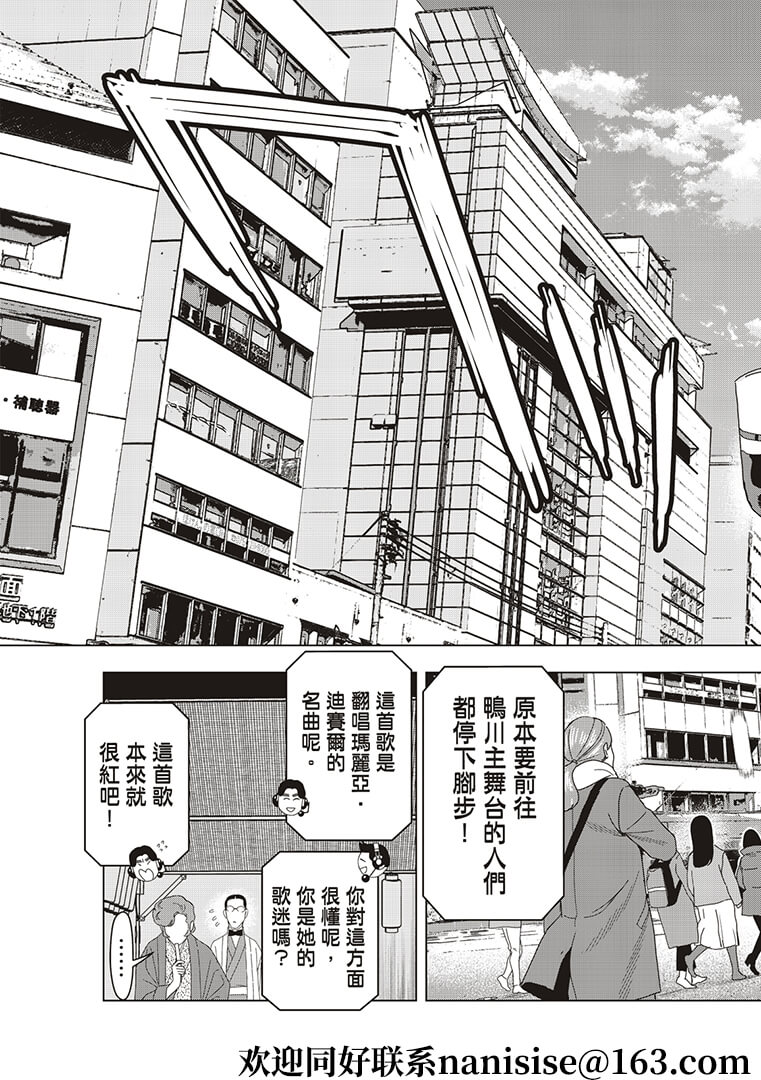 派对浪客诸葛孔明韩漫全集-第50话无删减无遮挡章节图片 