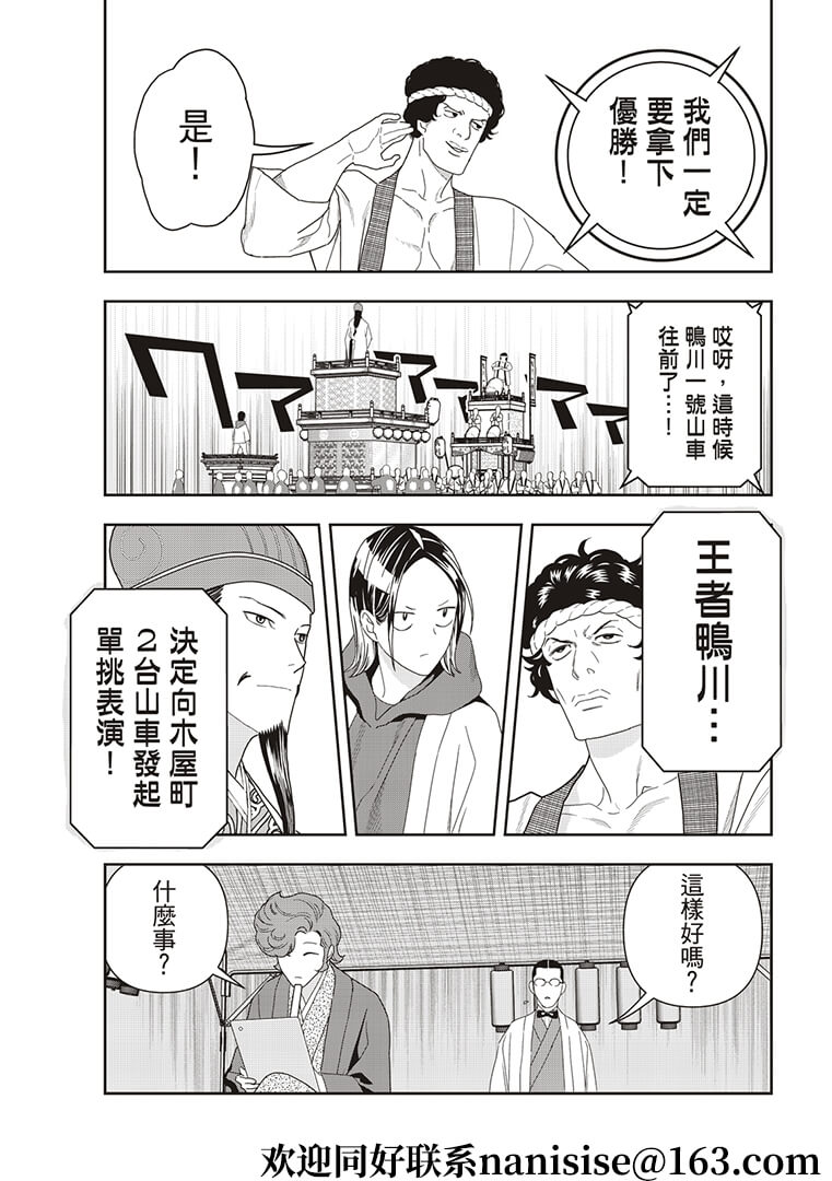 派对浪客诸葛孔明韩漫全集-第50话无删减无遮挡章节图片 