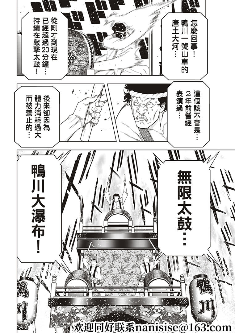 派对浪客诸葛孔明韩漫全集-第50话无删减无遮挡章节图片 