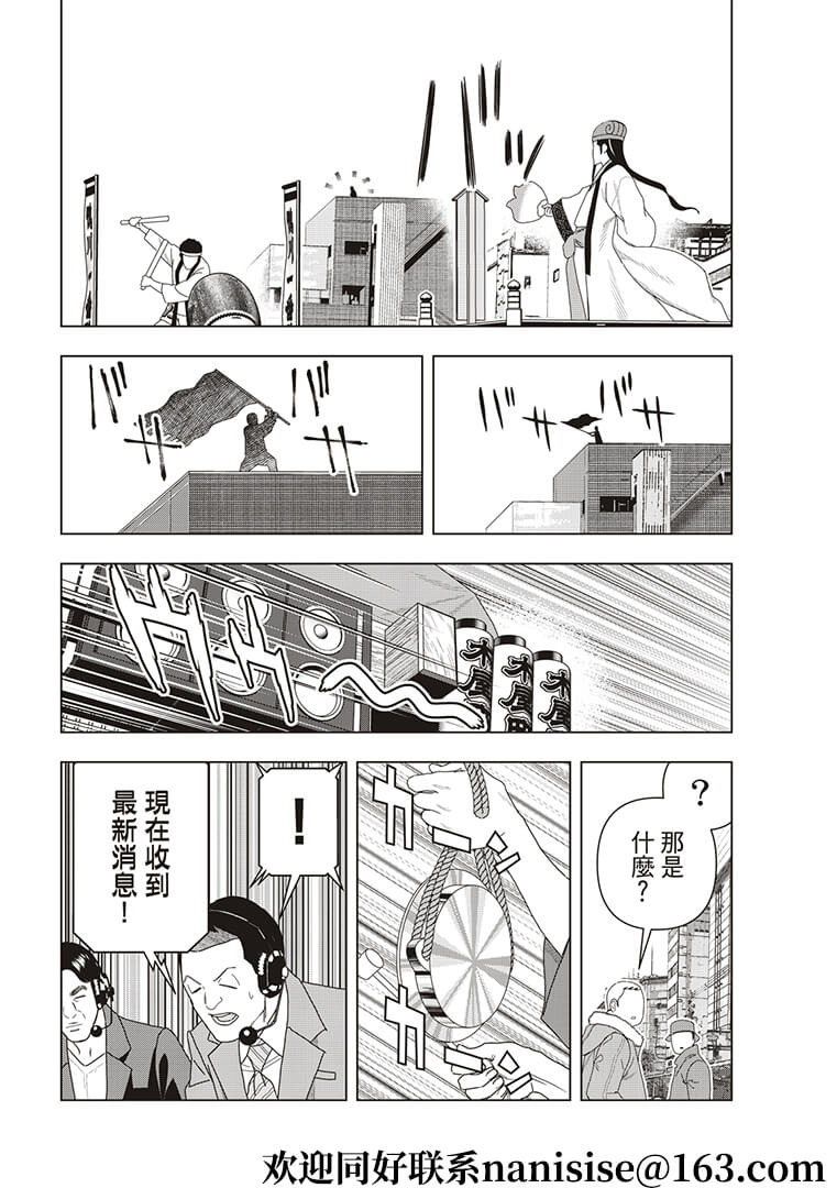 派对浪客诸葛孔明韩漫全集-第50话无删减无遮挡章节图片 