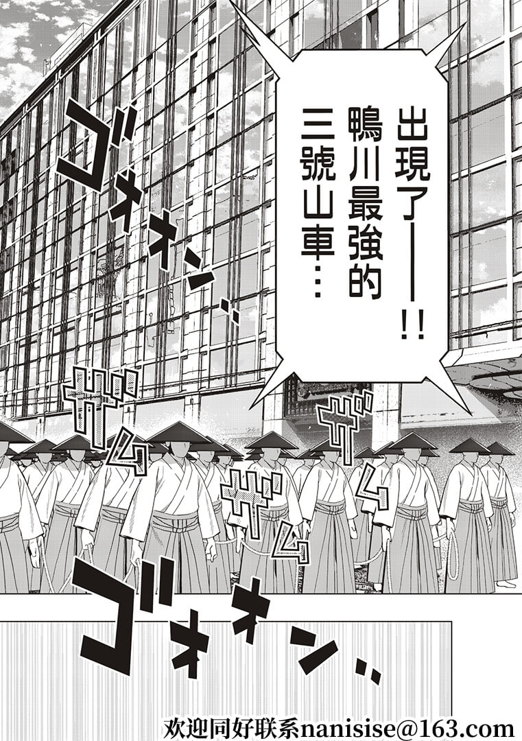 派对浪客诸葛孔明韩漫全集-第51话无删减无遮挡章节图片 