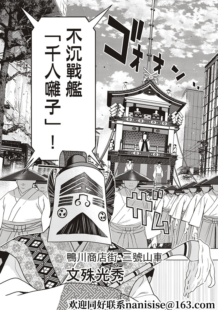 派对浪客诸葛孔明韩漫全集-第51话无删减无遮挡章节图片 