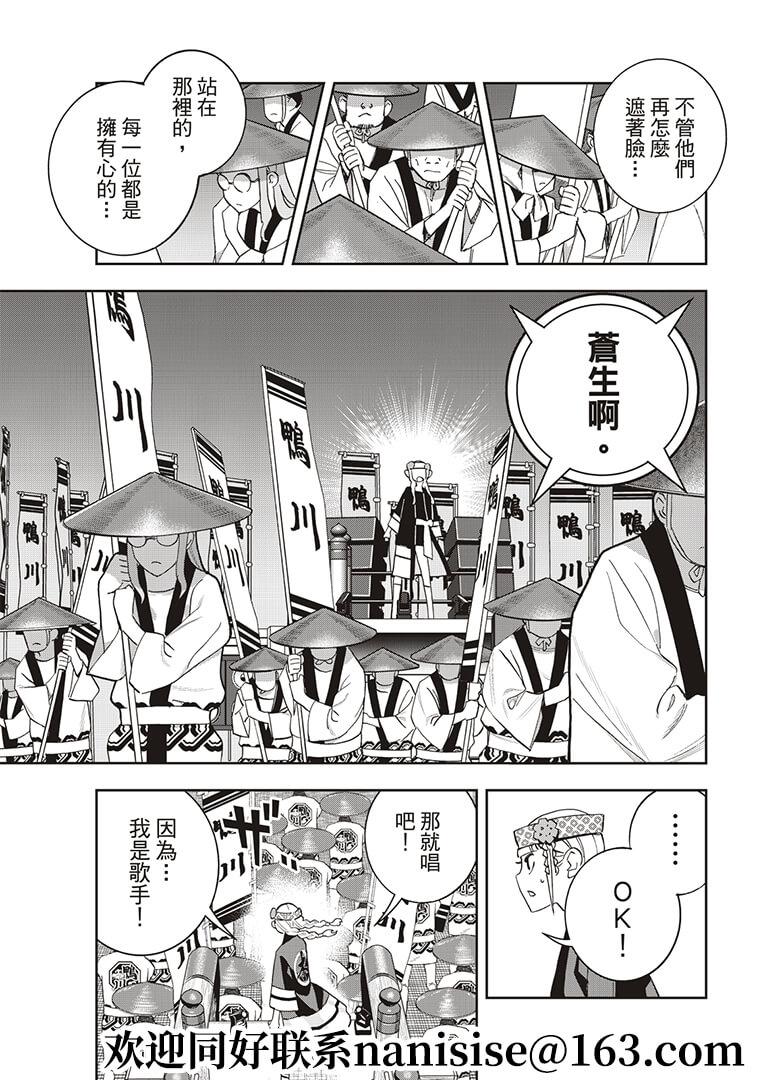 派对浪客诸葛孔明韩漫全集-第52话无删减无遮挡章节图片 