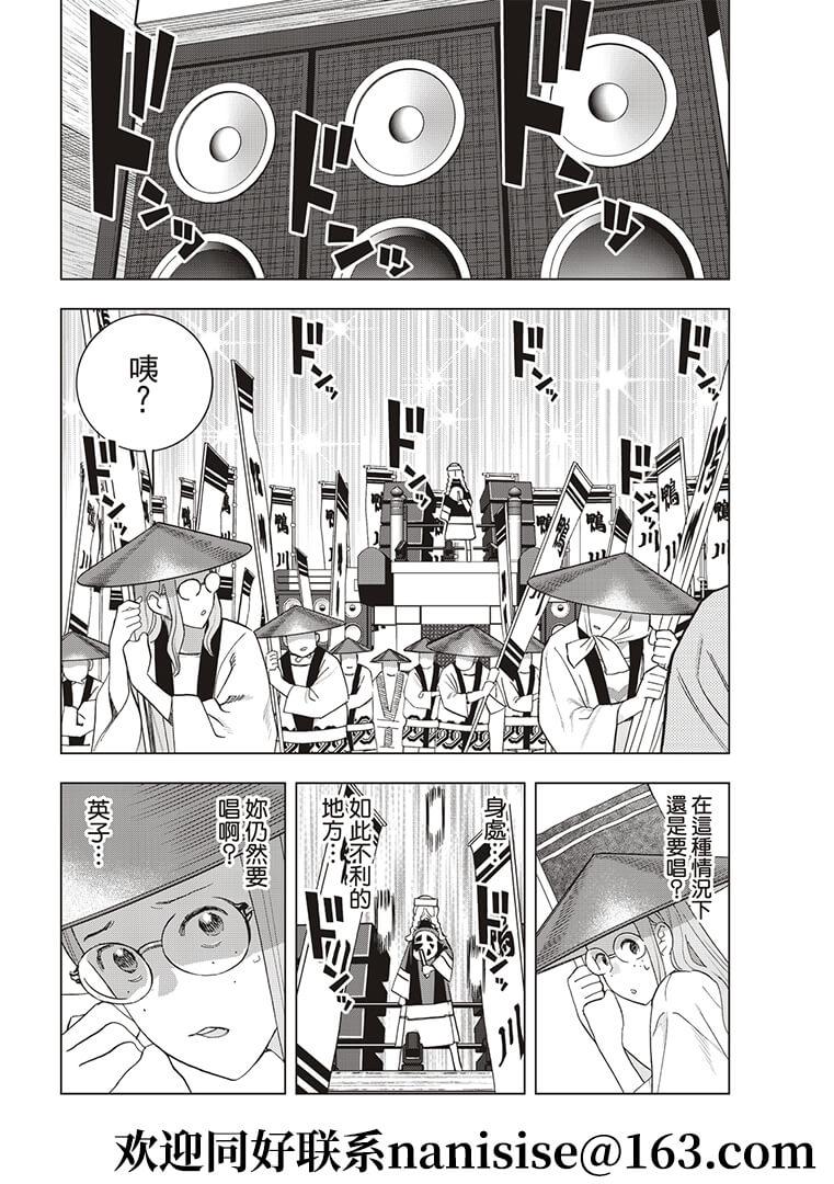 派对浪客诸葛孔明韩漫全集-第52话无删减无遮挡章节图片 