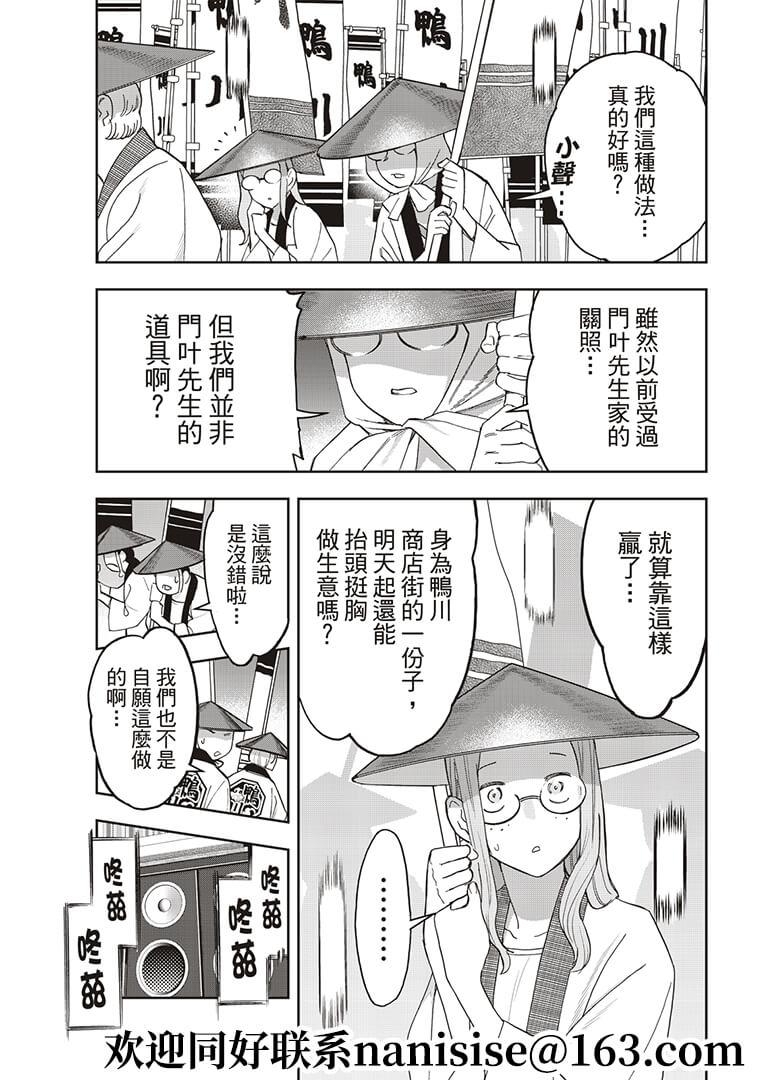 派对浪客诸葛孔明韩漫全集-第52话无删减无遮挡章节图片 
