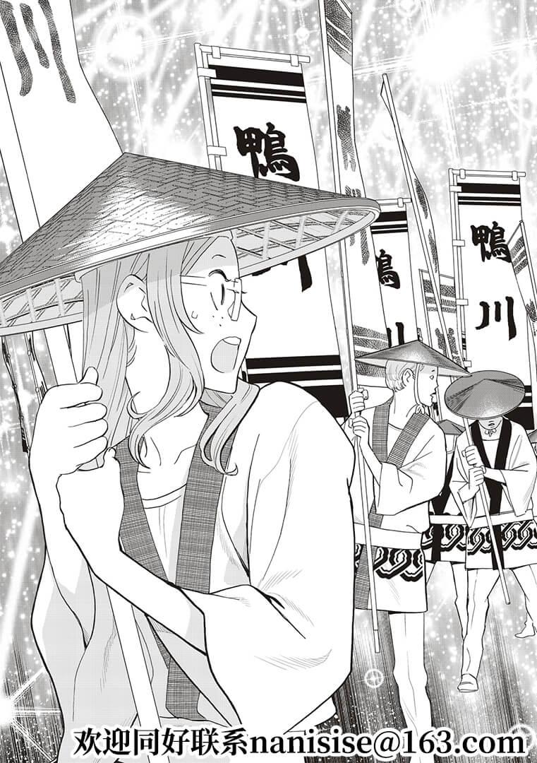 派对浪客诸葛孔明韩漫全集-第52话无删减无遮挡章节图片 