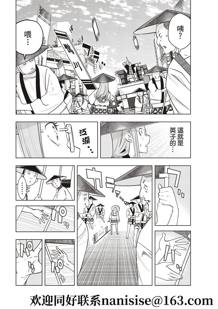 派对浪客诸葛孔明韩漫全集-第52话无删减无遮挡章节图片 