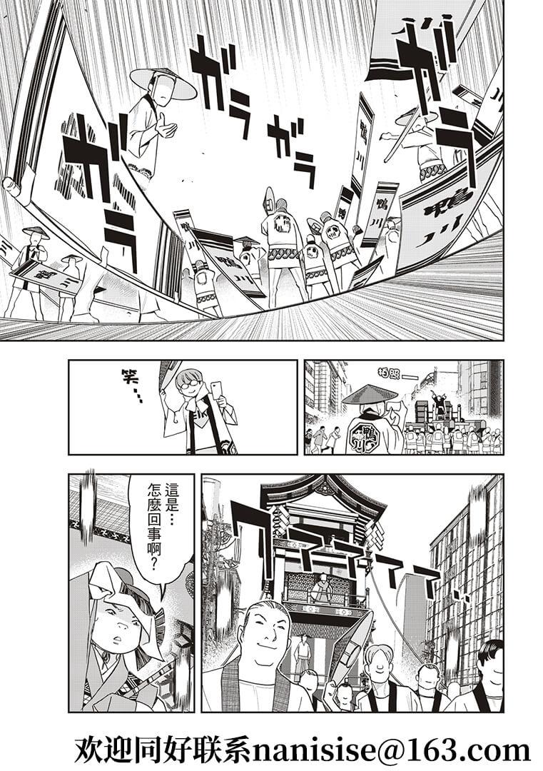派对浪客诸葛孔明韩漫全集-第52话无删减无遮挡章节图片 