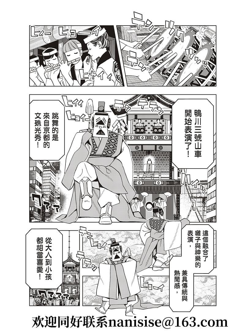 派对浪客诸葛孔明韩漫全集-第52话无删减无遮挡章节图片 