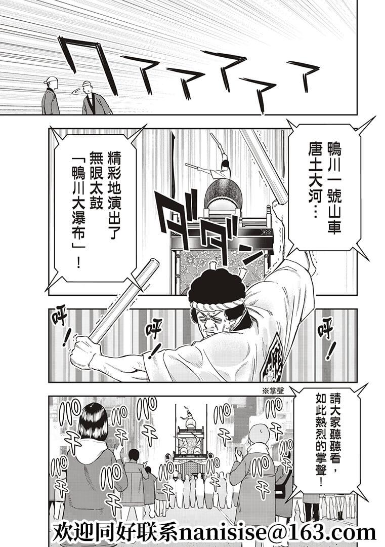 派对浪客诸葛孔明韩漫全集-第52话无删减无遮挡章节图片 