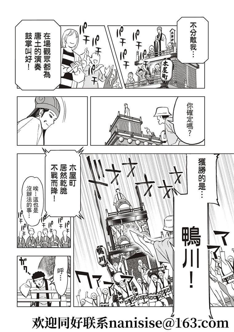 派对浪客诸葛孔明韩漫全集-第52话无删减无遮挡章节图片 