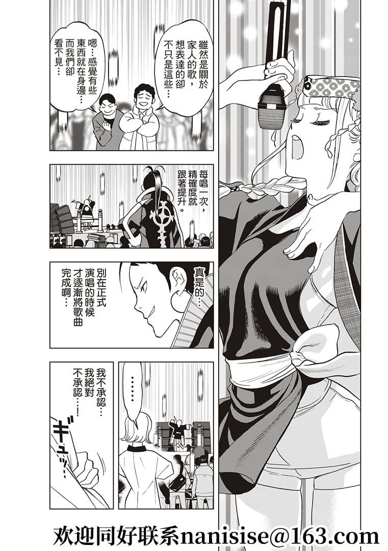 派对浪客诸葛孔明韩漫全集-第55话无删减无遮挡章节图片 